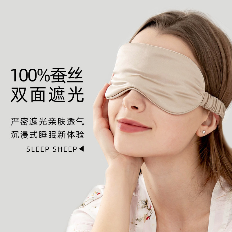 速发MUM专真丝眼罩睡眠遮光I爱护眼睛罩透气疲劳睡觉男士可用耳塞