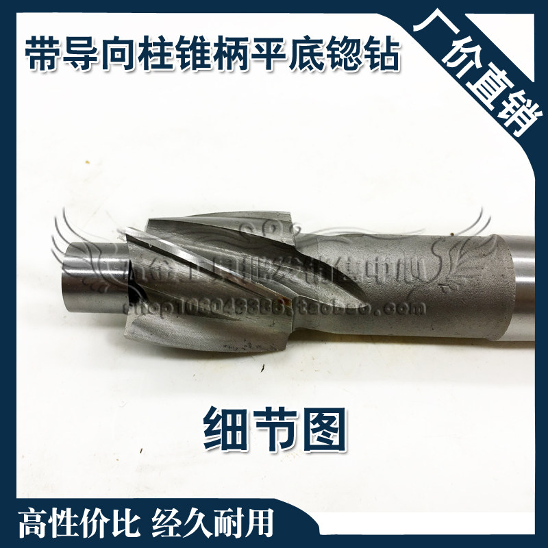 速发带可换导柱锥柄平底锪钻/沉孔钻/锥柄沉头铣刀46 48 50 55 60