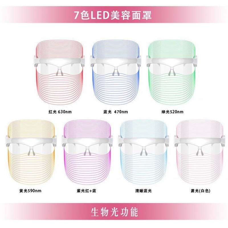 现货速发光子嫩肤仪光谱面罩导入机彩光红蓝光脸部光疗韩