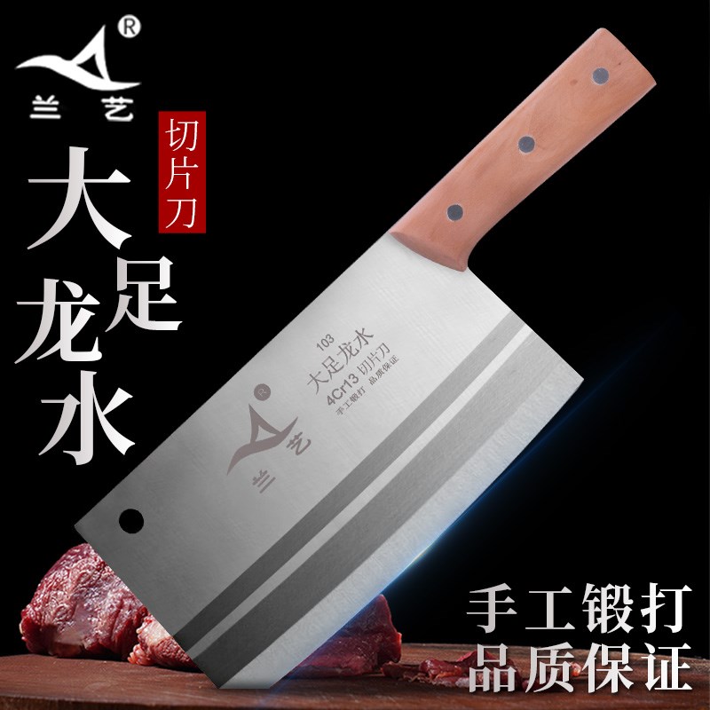 速发大足龙水不钢锈家用菜刀酒切刀斩店厨师专用锋利切片刀超快刀