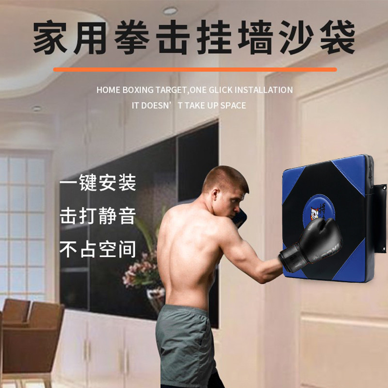速发家用沙袋挂墙训练拳散打沙包墙靶打拳靶儿童大人专业拳击小孩