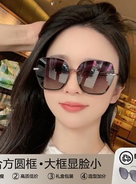 速发防晒合镜款2太24新款级感显脸小适墨方圆脸士0镜防紫外线
