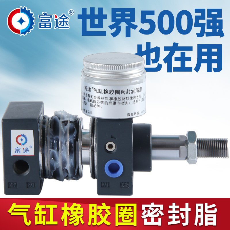 速发封途气缸密脂脂/油封橡胶圈密富硅油脂/电磁阀硅封润滑脂
