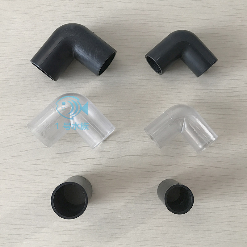 速发水族箱鱼缸配件雨淋管分4分直角弯筒水明黑色水泵上透对