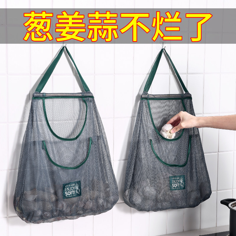 速发厨房多功能果蔬挂袋姜蒜收纳神大头挂蒜壁生姜器蒜收纳透气网