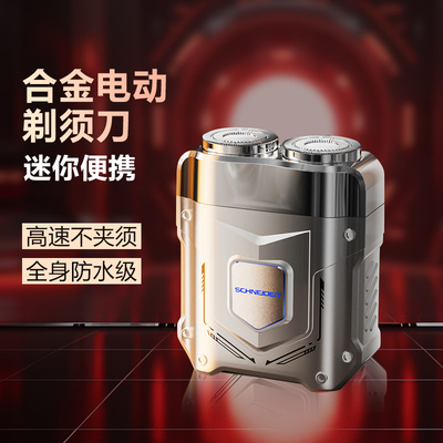 速发法国冰暴剃男士电动ZM迷02旅行便携刮你R送礼盒情人节