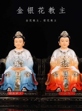 速发脂花佛娘 树金娘像 通天银花金银花娘娘居家用客厅新中式摆件