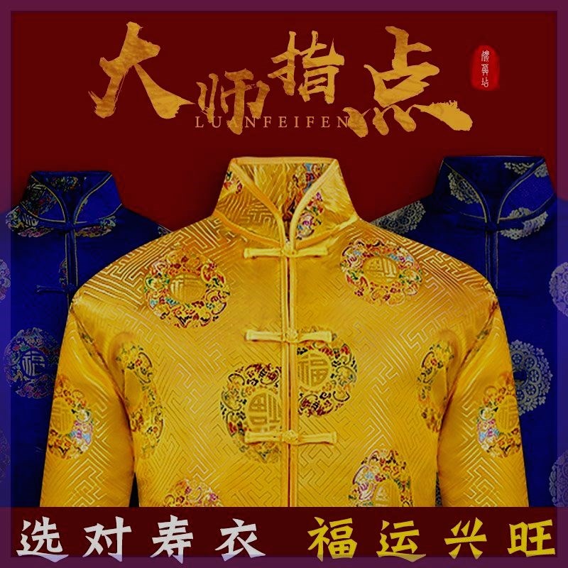 速发用套寿衣男丧老年人高档冲喜寿服七件死人白事送老衣鞋士葬全