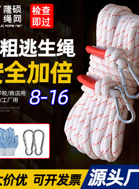 速发家芯专业尼龙绳钢丝楼高用火灾家用救生绳应急救生耐磨保险绳
