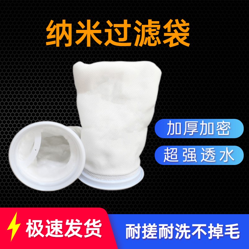 速发森窝鱼缸底底滤内纳米过滤袋魔袋加密加厚滤置海缸蜂森净化