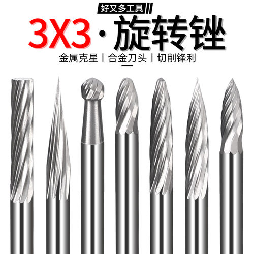 速发钨钢硬质合锉头转金铣刀钨钢磨旋金属打磨头钨钢打磨头/铣刀x