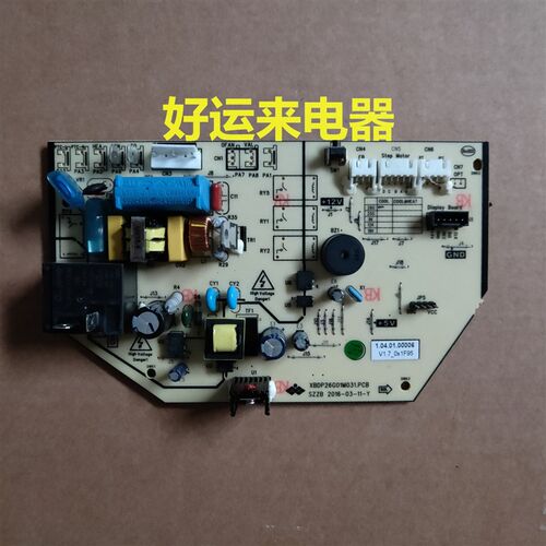 速发适用于中松东宝夏1夏宝韩电空调脑电板XBDP26G0立M0.P
