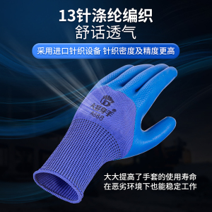 速发橡胶手保手套不臭劳钢防工筋臭浸胶耐磨防水防滑工作男分指