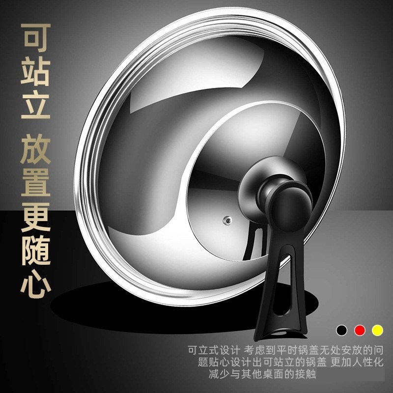 速发不锈钢菜盖钢化玻璃可立式家用组锅特厚厨房炒合可锅盖耐高温
