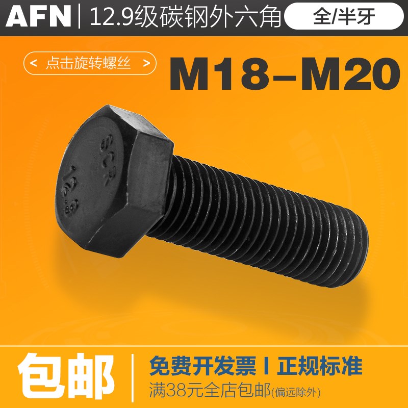 速发M18M20 12.级外0角螺丝全牙螺栓x牙螺钉*半210x220x250x280x