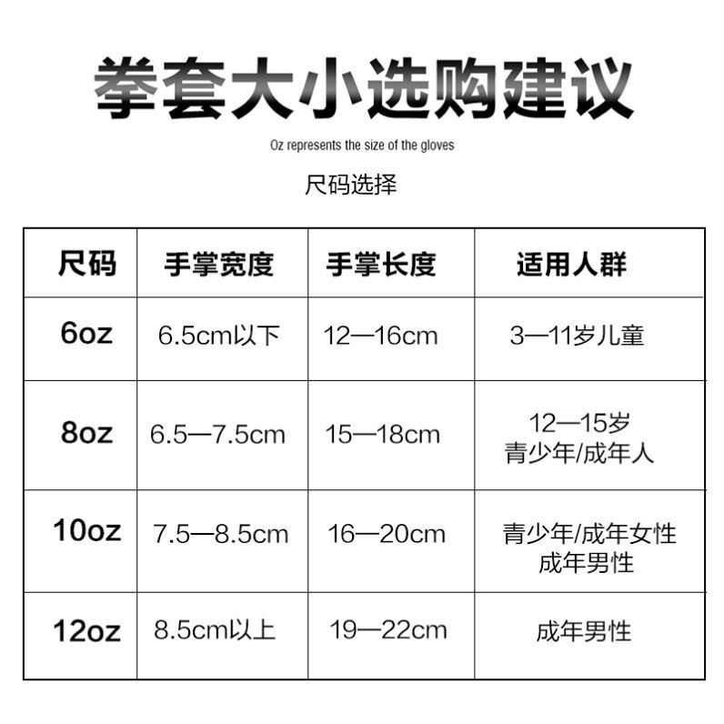 速发拳套专业拳击手套格斗泰拳儿童散打沙袋手套训练比赛抟击男孩