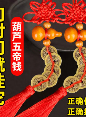 速发五钱门对门吉件挂祥结五钱吊家中纯铜葫芦门对门压门槛大门