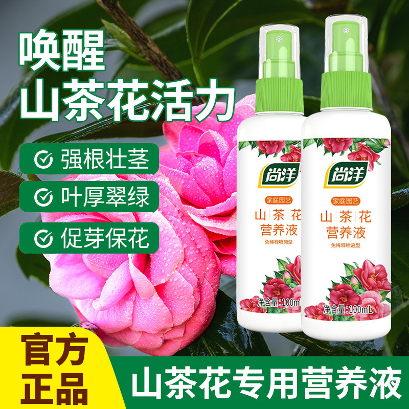 速发山物营养液花肥料免稀释力酸植肥茉莉栀子盆栽家用活喜素