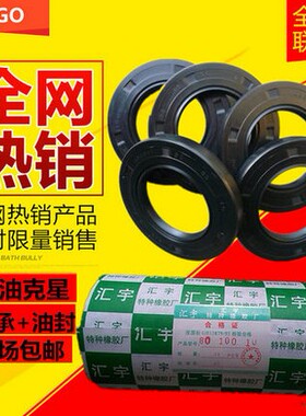 速发骨架油封  55x80x8 55x80x10 55x80x12 57x80x10