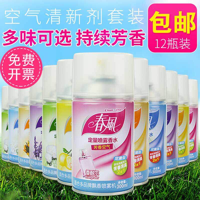 春风空气清新剂喷雾喷香机香水补充液卧室内厕所除臭香薰持久留香