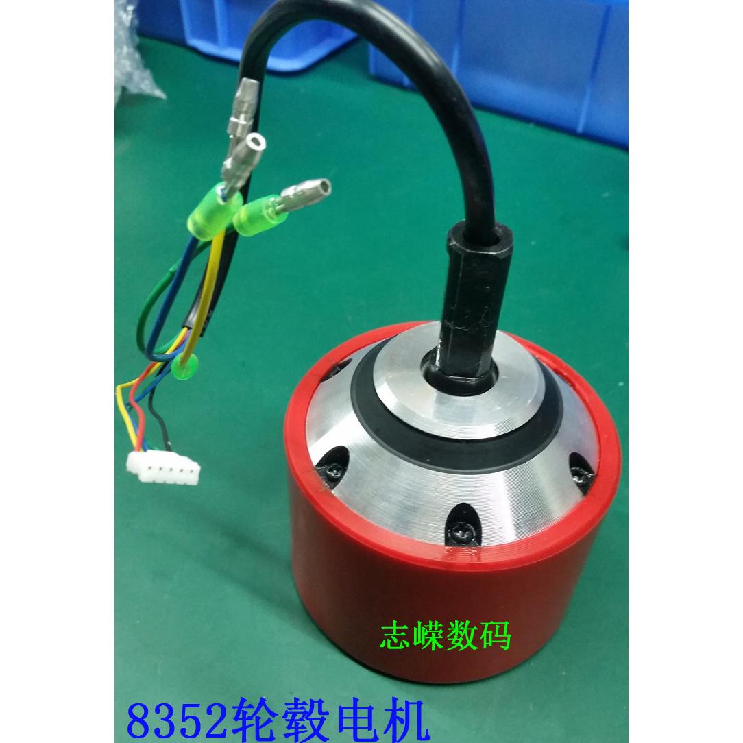 四轮电动滑板车电机 轮毂电机 70 83 90电机 电动车马达 无刷马达