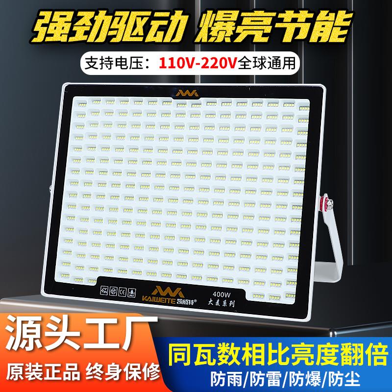 led投光灯110v宽压防漏电厂房灯室外工地高杆广场大面积LED探照灯