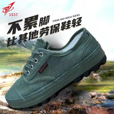 3537正品解放鞋男耐磨防滑劳保鞋工地透气劳动鞋低帮黄胶鞋劳保鞋