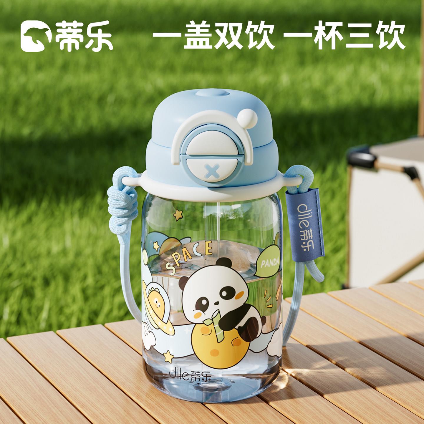 蒂乐儿童水杯吸管杯宝宝喝水直饮杯饮水壶防摔幼儿园上学专用