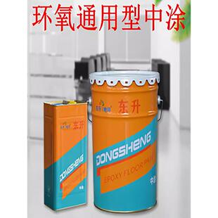 促销东升地坪漆环氧中涂环氧砂浆环氧腻子漆修补地面耐重压DS-400