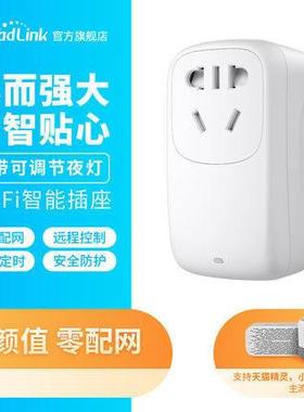 BroadLink博联智能家居WIFI插座手机远程遥控定时小度控制开关