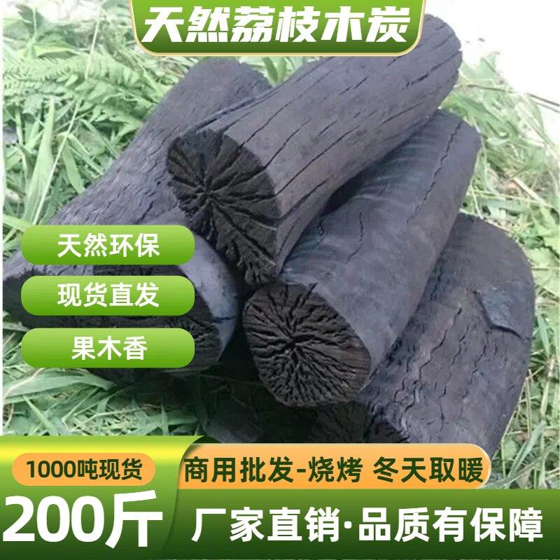 广西荔枝果木无烟高温家用取暖无毒环保炭商用纯天然露营烧烤