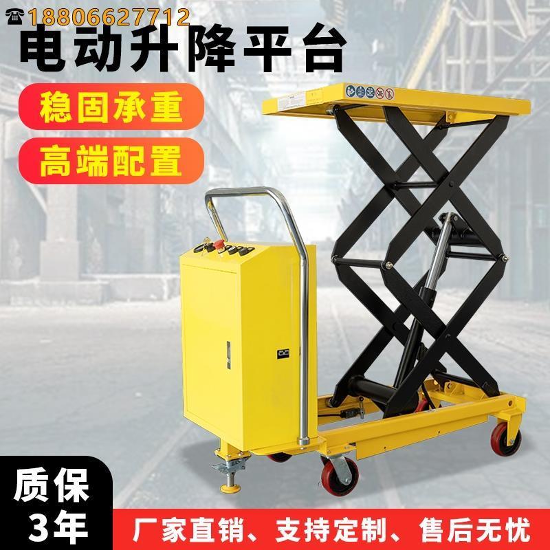 升高剪叉移动式小型升降机平板车模具搬运车电动液压升降平台车
