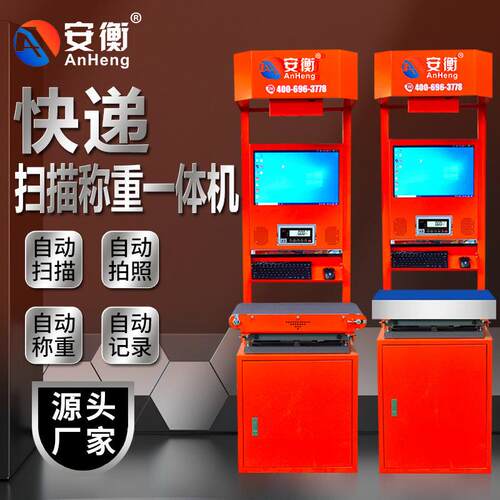 快递物流称重扫瞄All电商 ERP入库揽收拍照测量体积快手电筒子秤
