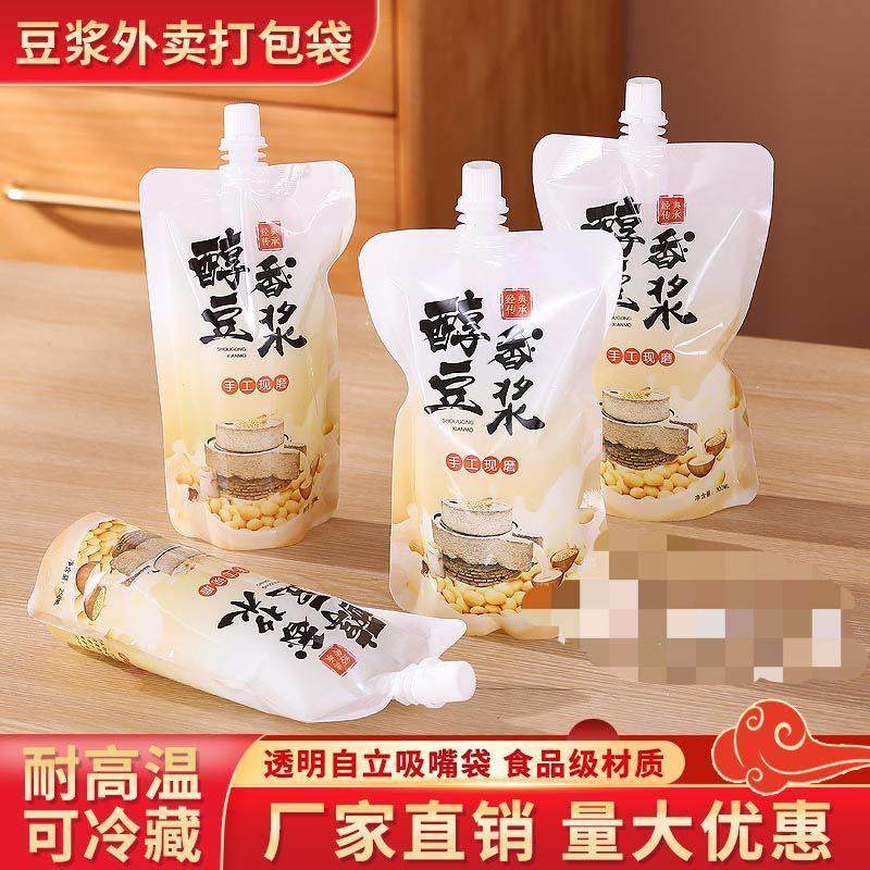 【厂家直销】豆浆袋一次性自立吸嘴袋商用豆浆便携早餐分装袋,包装,礼品袋/塑料袋,淘宝优惠券,粉丝福利购,淘宝优惠卷