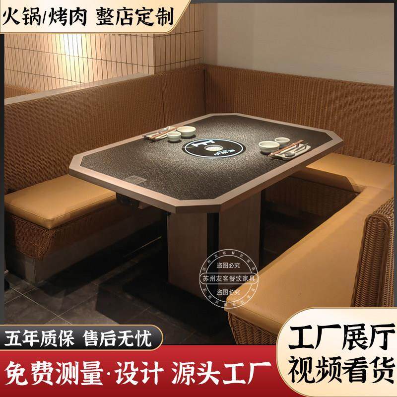 三出山实木大理石火锅桌子电磁炉一体商用无烟火锅烤肉店桌椅定制