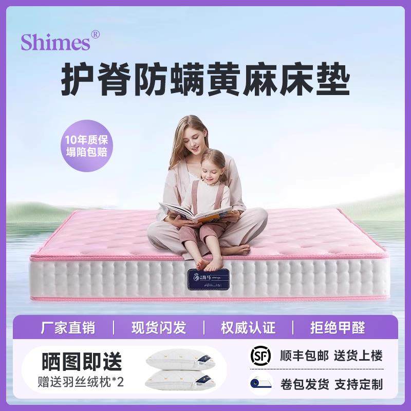 儿童护脊床垫甲醛无超标黄麻乳胶记忆棉弹簧青少年席梦思定制床垫