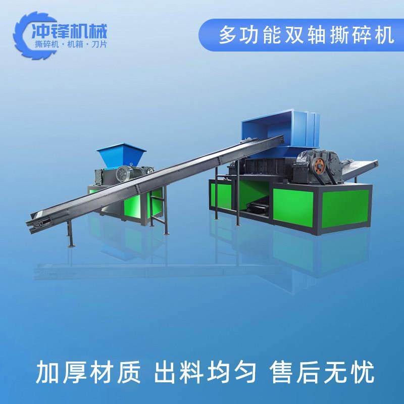工厂直销工业固废撕碎机大型双轴废铁金属塑料木材轮胎废布撕碎机,机械设备,破碎机,淘宝优惠券,粉丝福利购,淘宝优惠卷