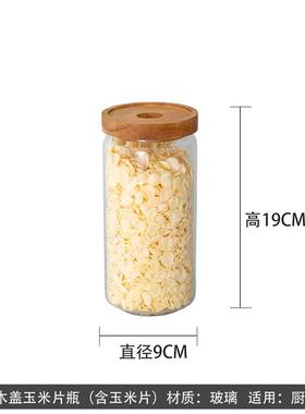 北欧厨房样板间软装饰品橱柜玻璃食材罐意面橱柜燕麦密封罐小摆件