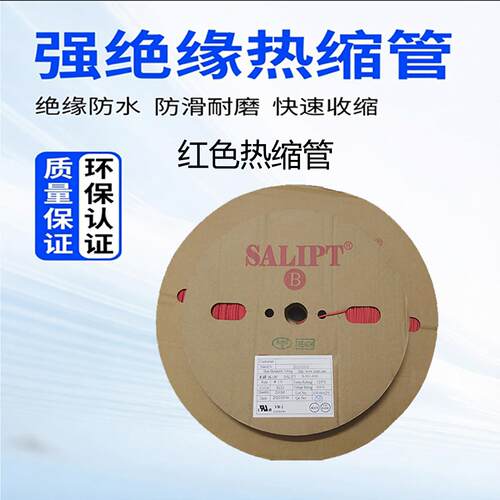红色热收缩管大口径绝缘套管环保UL认证阻燃两倍收缩防水耐磨软管