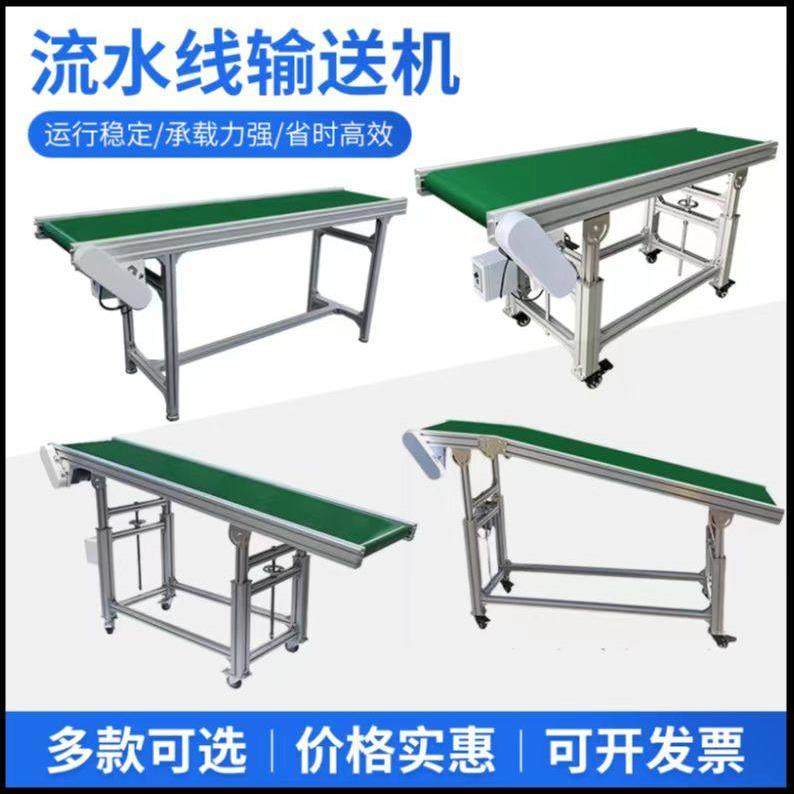 传送带输送机小型皮带线车间注塑机输送带升降爬坡机流水线接驳台