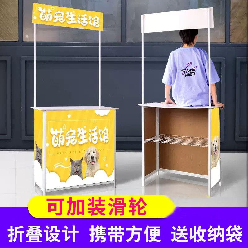铁质促销台展会摊位折叠展示架商场活动宣传架试吃摆摊架地摊架子