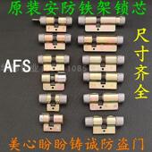 原装 75mm105 防盗门锁芯月牙异形B级钥匙锁长48 AFS安防铁架 老式