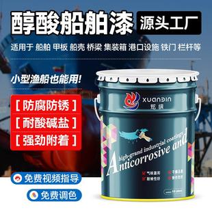 醇酸船壳漆船舶专用漆耐海水腐蚀钢结构甲板防锈漆金属防腐耐酸碱
