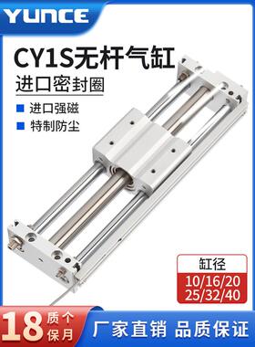 CY1S磁耦无杆气缸CY1SG10/20/25/32/40-200-300-500*800X1000BZ