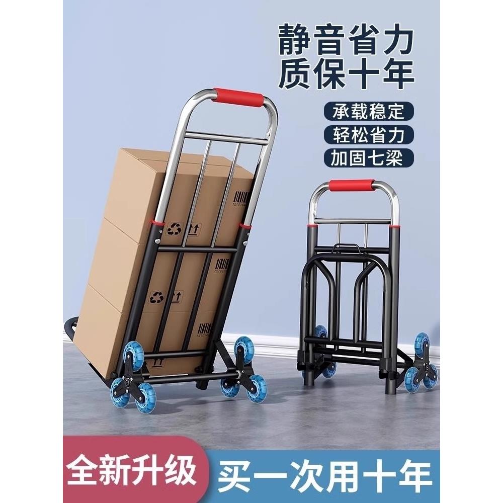 手拉车折叠行李拉杆车搬运家用购物拉货买菜手推车神器便携小拖车