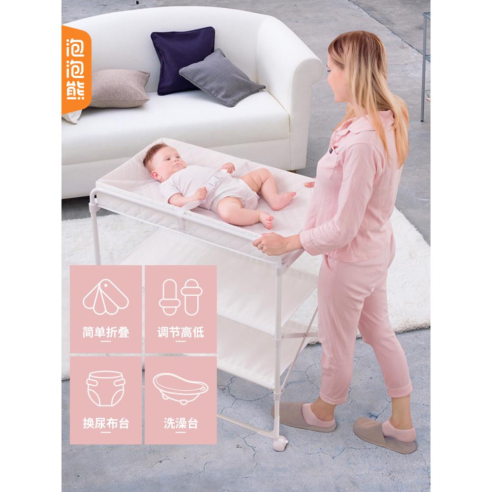 泡泡熊婴儿尿布台护理台新生儿按摩抚触台宝宝洗澡台可折叠调高低