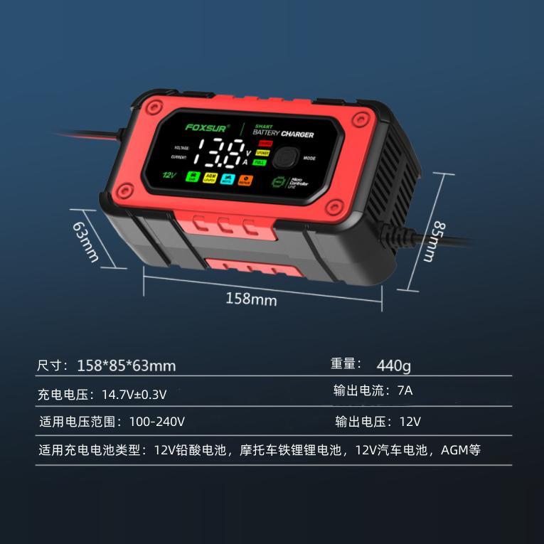 汽车锂电瓶充电器12v伏摩托车充电器智能自动修复型蓄电池充电机