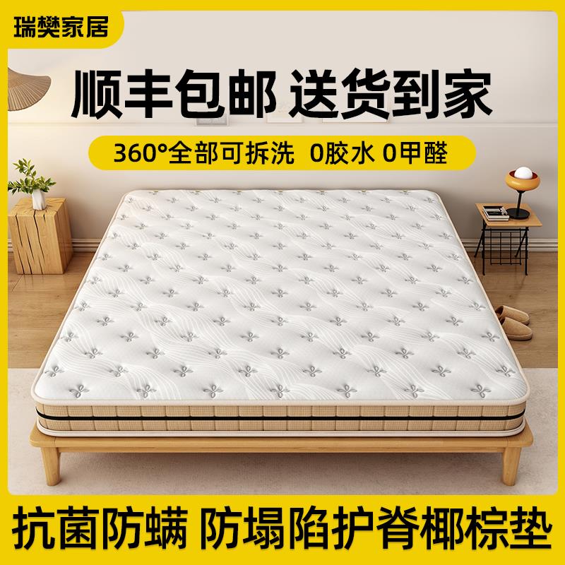 椰棕床垫家用卧室软硬适中棕垫天然棕榈床垫护脊儿童榻榻米床垫