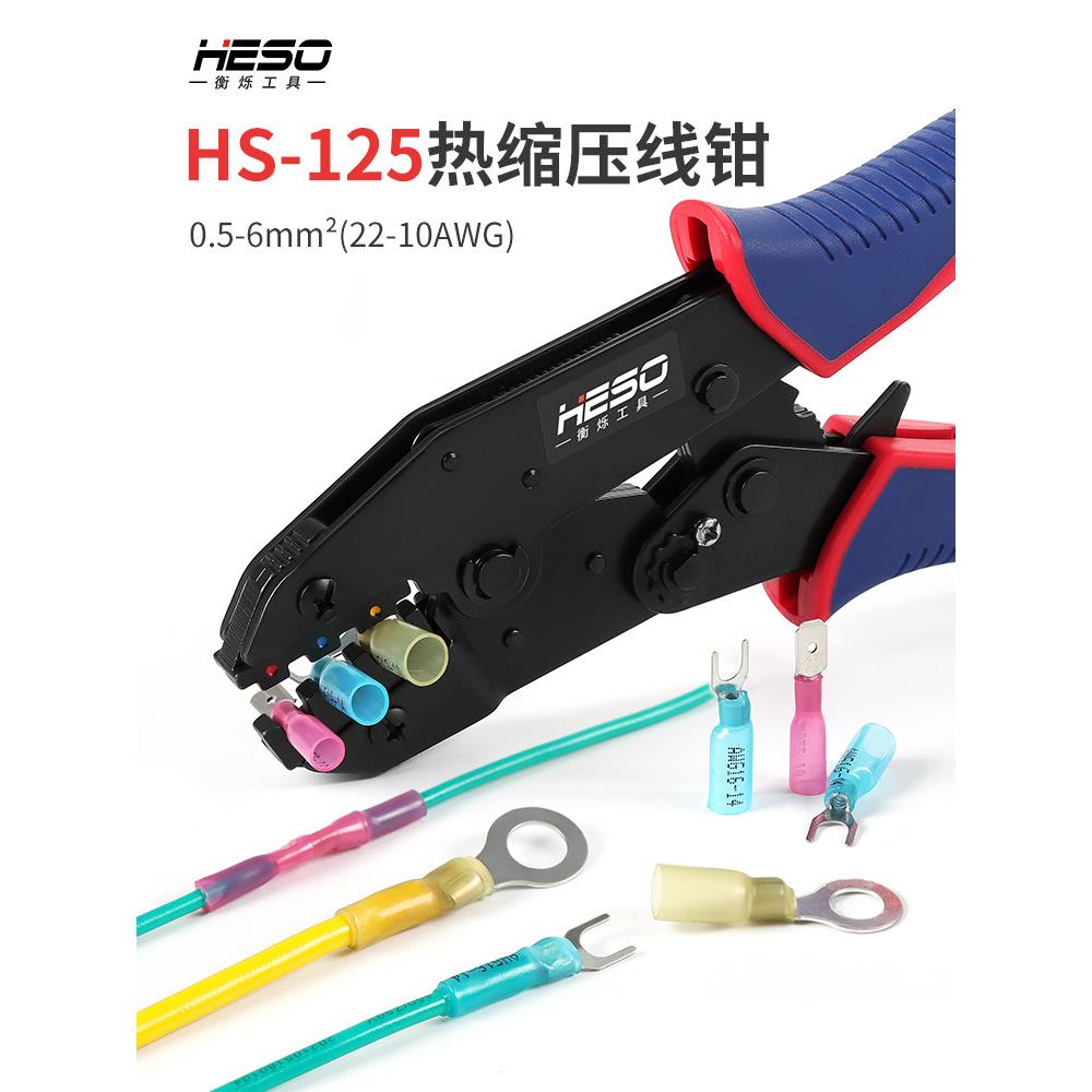 热缩端子压接钳多功能压接钳o型u型绝缘端子压接钳手工接线Hs-125