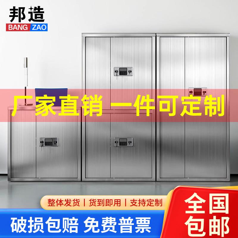 加厚304不锈钢电子保密柜密码指纹锁办公室文件柜资料档案储物柜